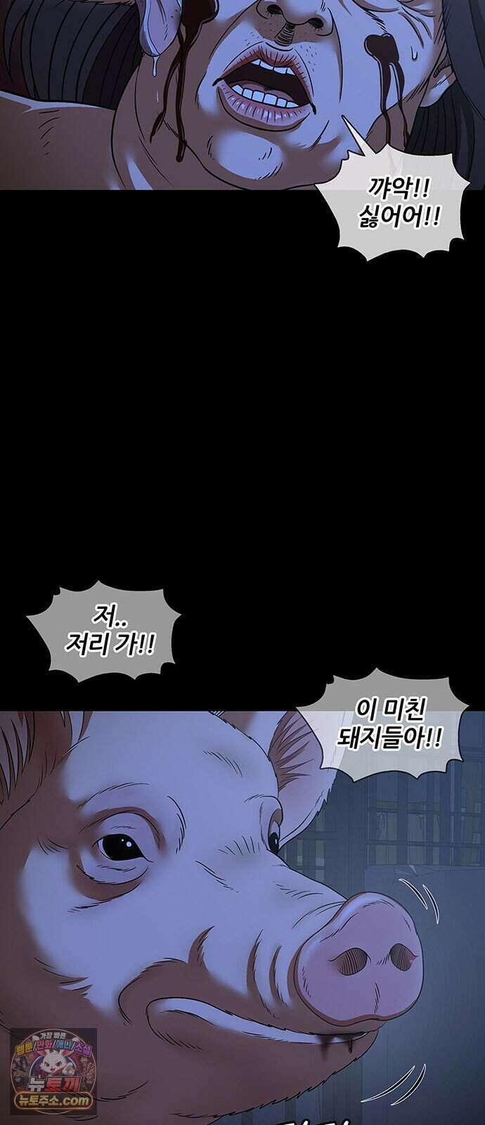 오! 나의 교주님 104화 굿바이, 순금자. 30