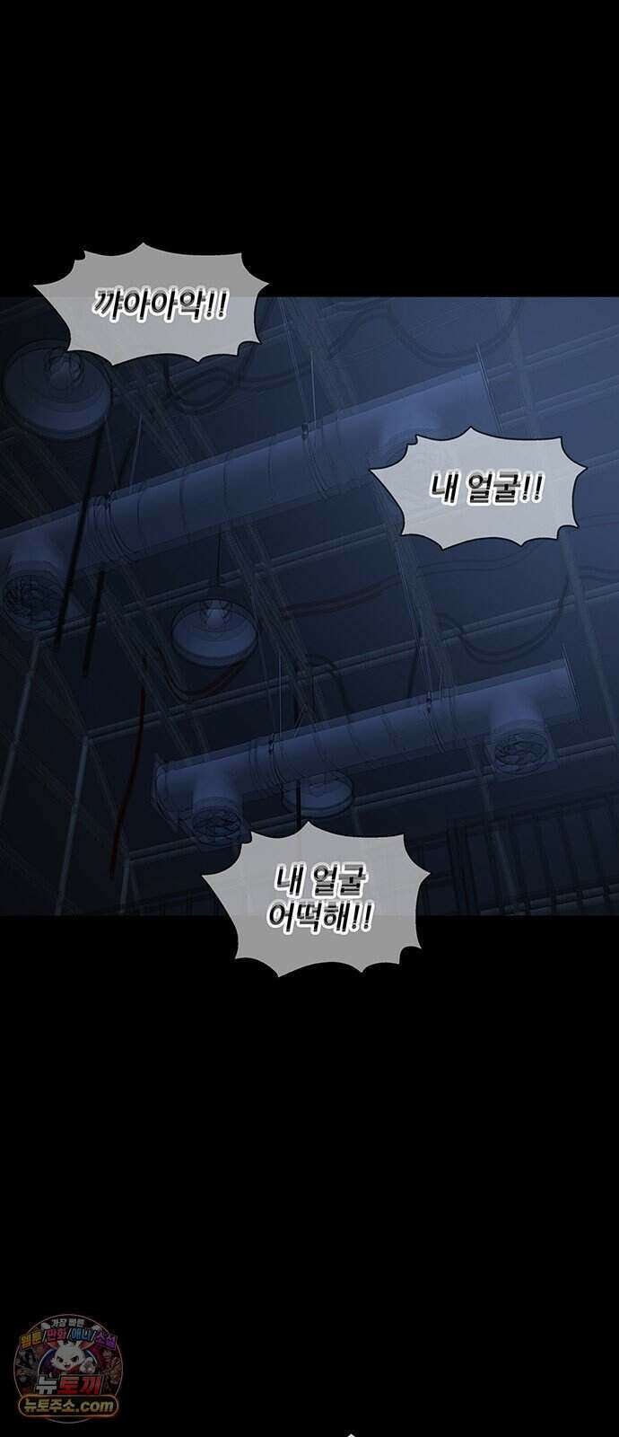 오! 나의 교주님 104화 굿바이, 순금자. 34