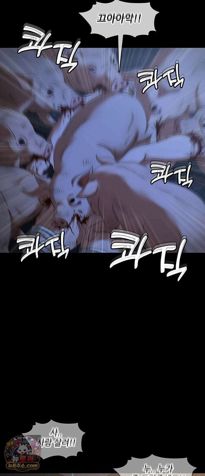 오! 나의 교주님 104화 굿바이, 순금자. 35