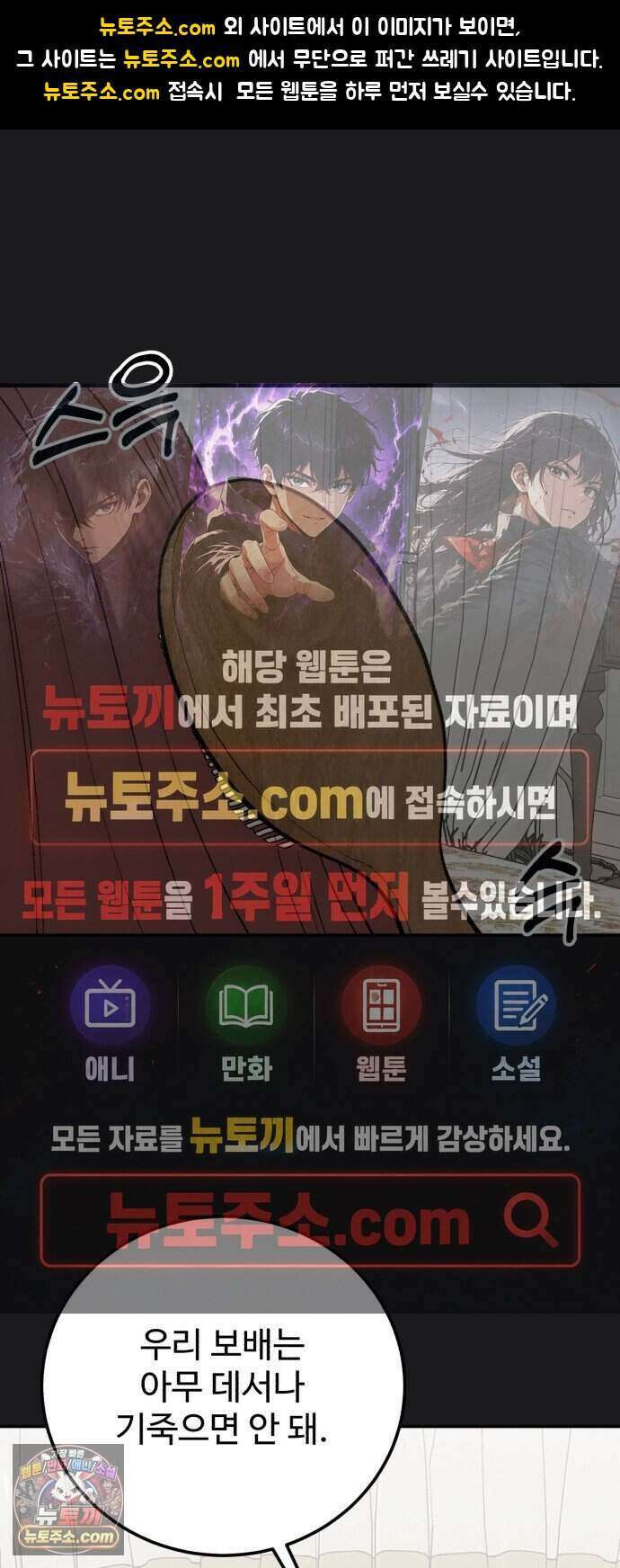 내남친 킹카만들기 190화: <강보배 flashback> 1