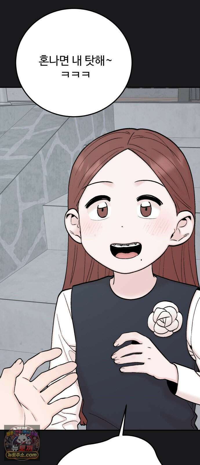 내남친 킹카만들기 190화: <강보배 flashback> 16