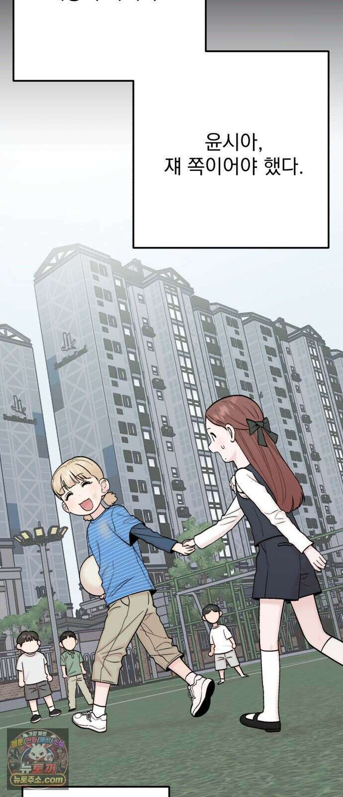 내남친 킹카만들기 190화: <강보배 flashback> 18