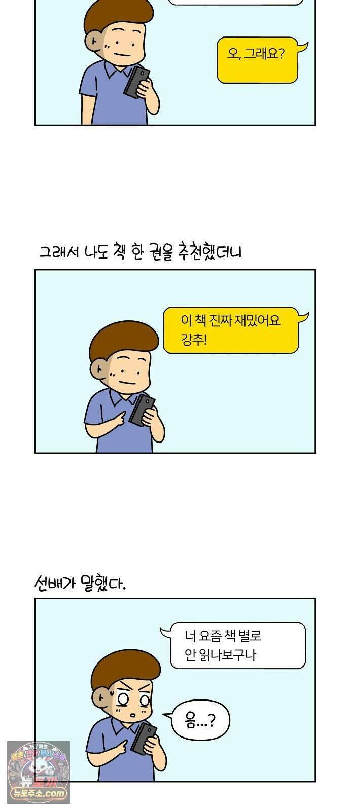 생활의 참견 2 : 지금은 가족시절 NO.32 책읽기의 어려움 2