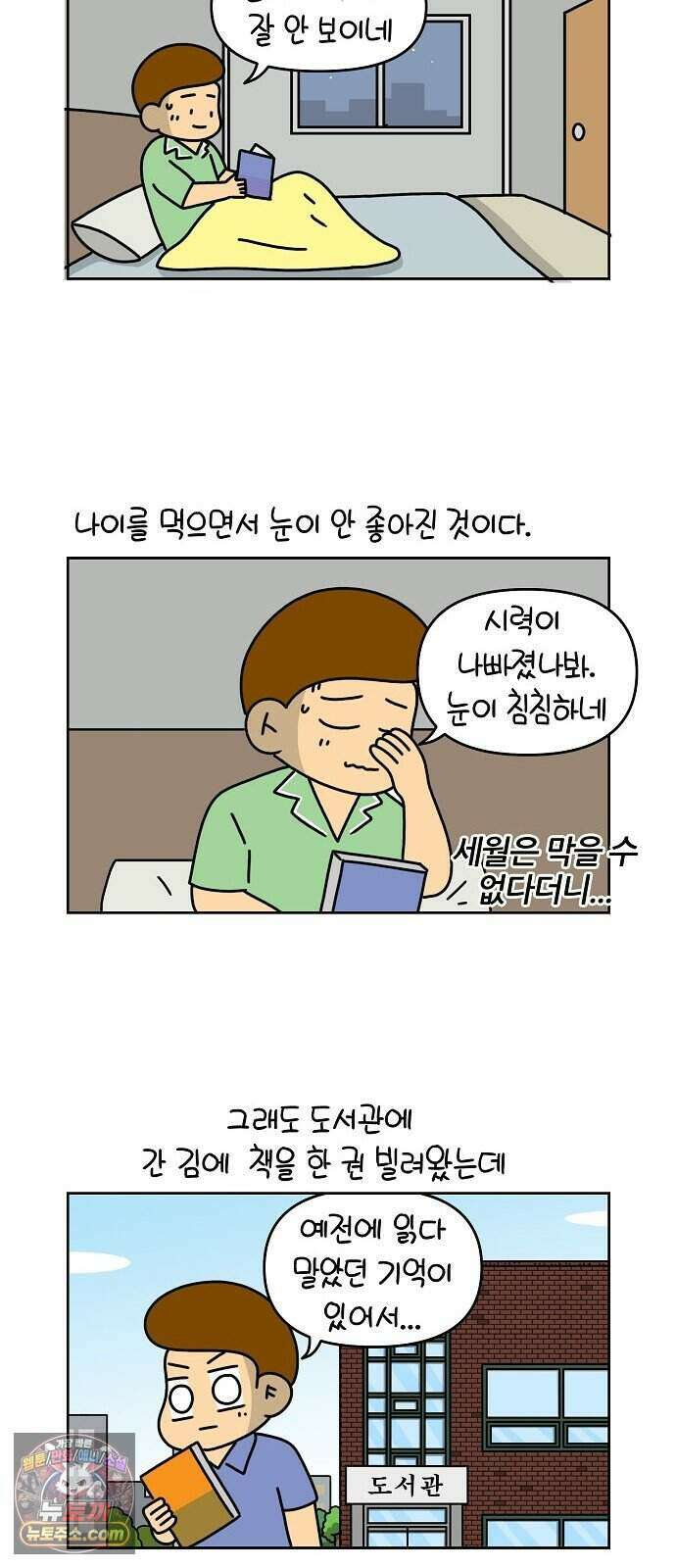 생활의 참견 2 : 지금은 가족시절 NO.32 책읽기의 어려움 4