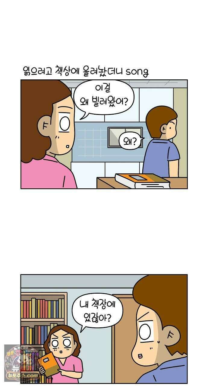 생활의 참견 2 : 지금은 가족시절 NO.32 책읽기의 어려움 5