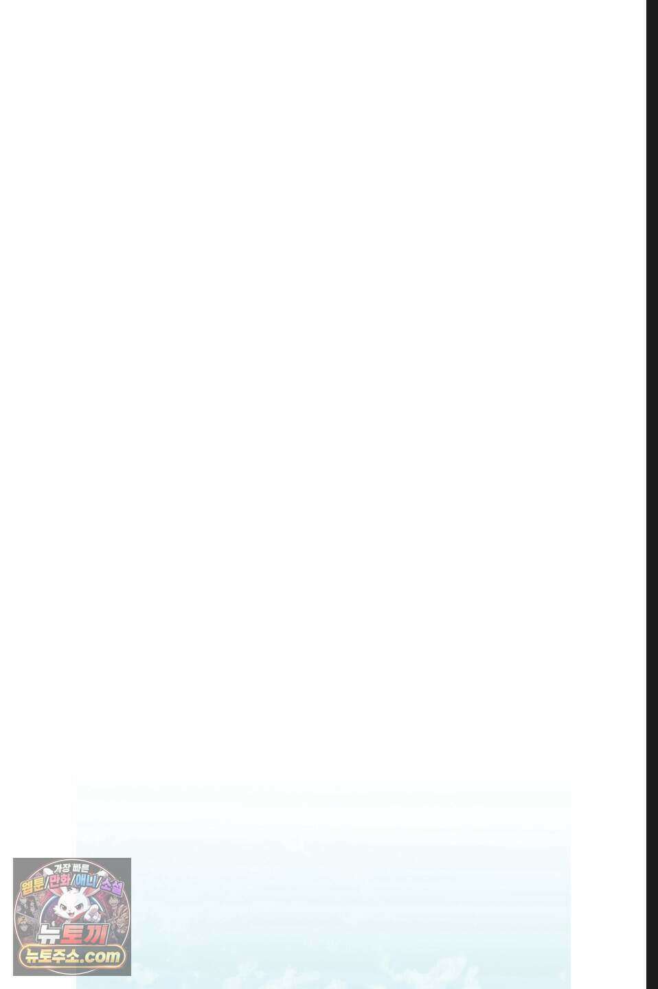 나쁜 친구 [BL] 21화 6