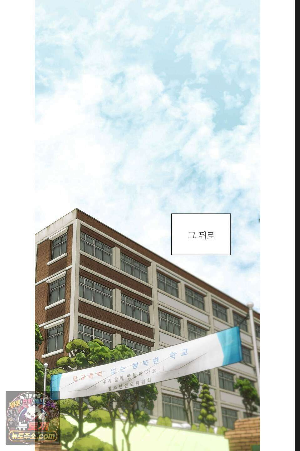 나쁜 친구 [BL] 21화 7