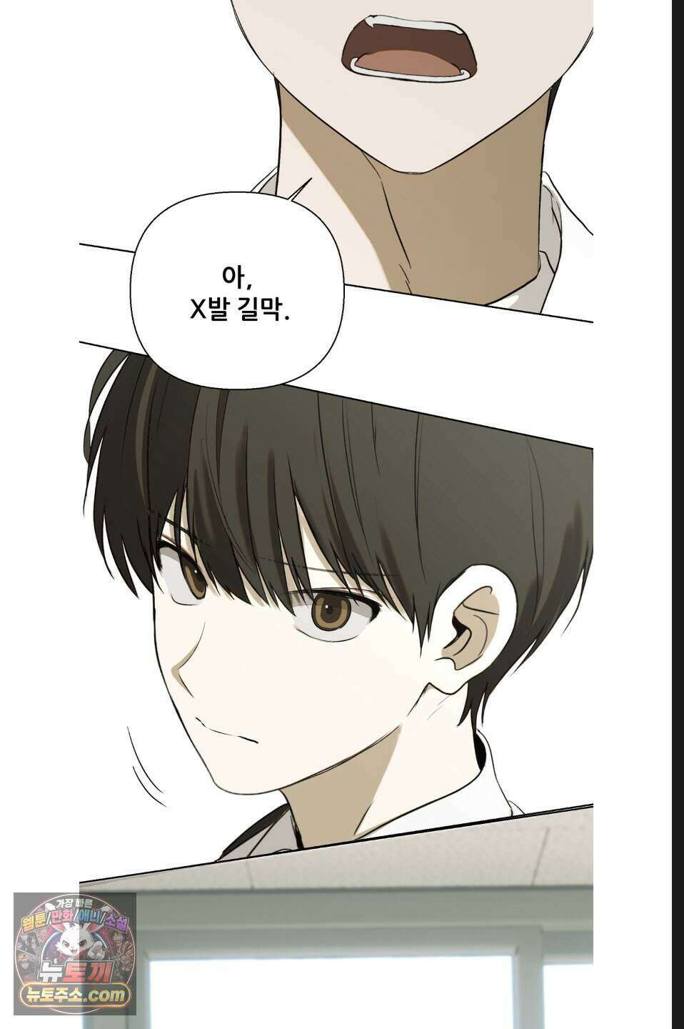 나쁜 친구 [BL] 21화 14