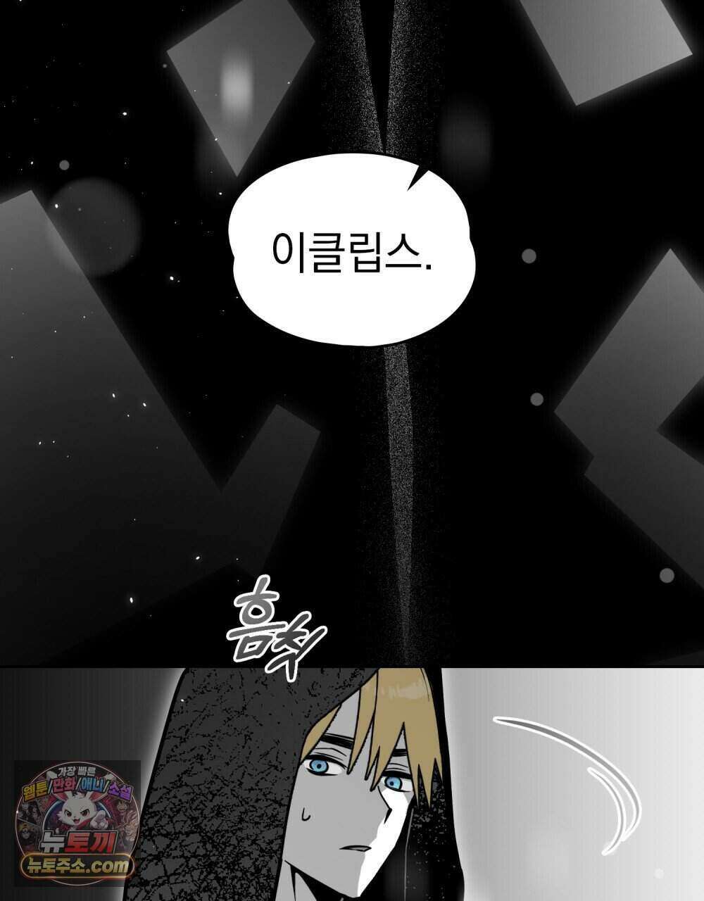 시한부 공주님을 사랑하게 된다면 92화 (완결) 4