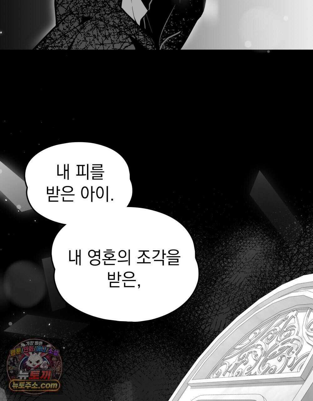 시한부 공주님을 사랑하게 된다면 92화 (완결) 5