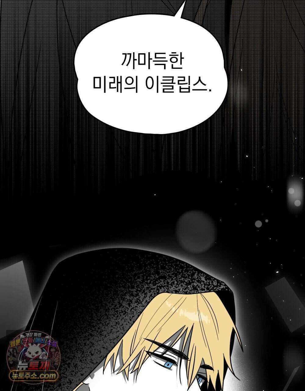 시한부 공주님을 사랑하게 된다면 92화 (완결) 7