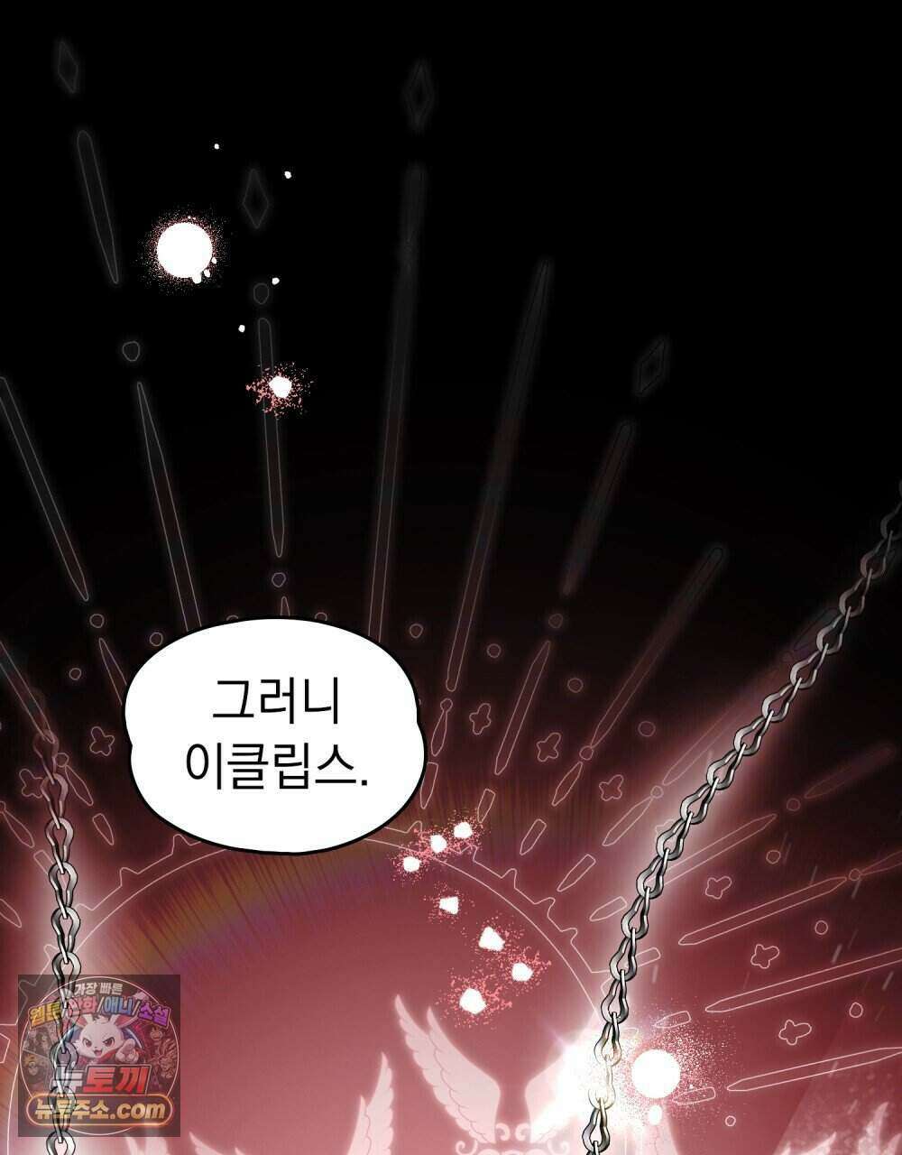 시한부 공주님을 사랑하게 된다면 92화 (완결) 14
