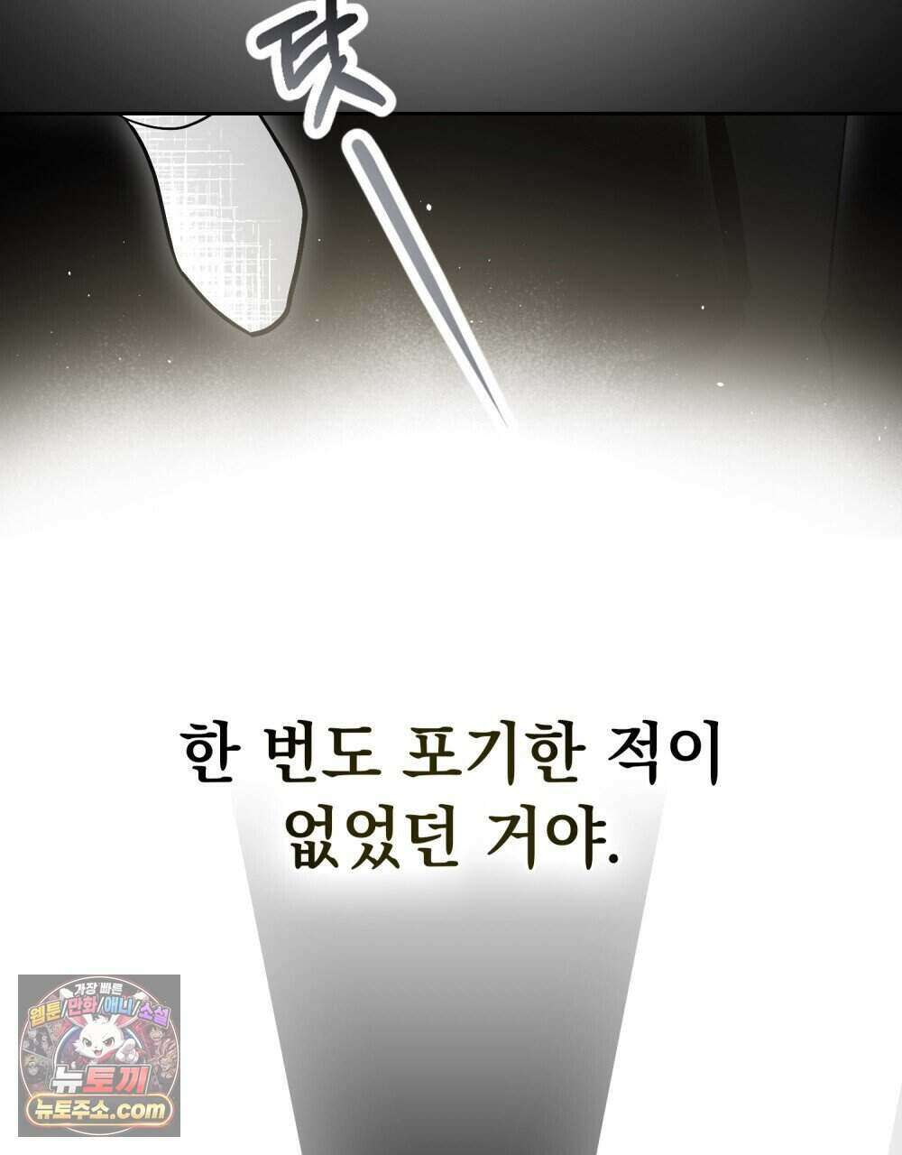 시한부 공주님을 사랑하게 된다면 92화 (완결) 23