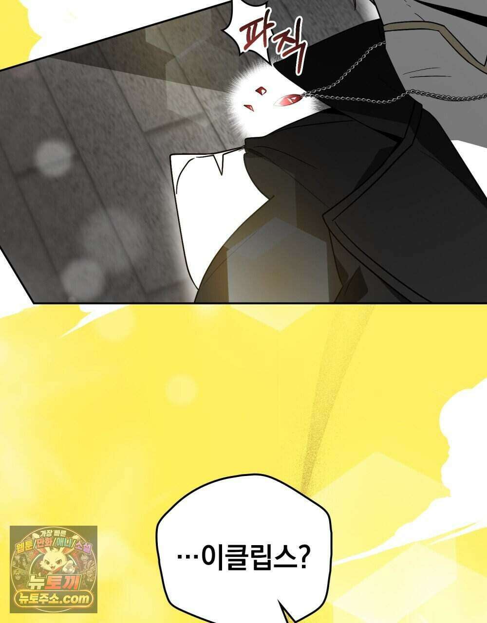 시한부 공주님을 사랑하게 된다면 92화 (완결) 33