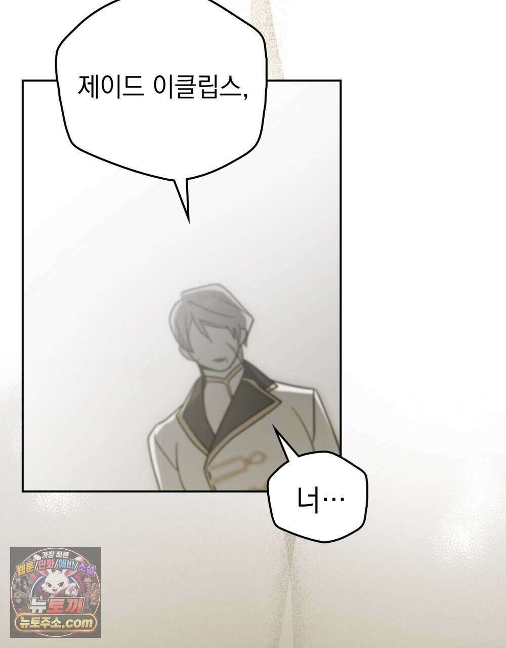 시한부 공주님을 사랑하게 된다면 92화 (완결) 35