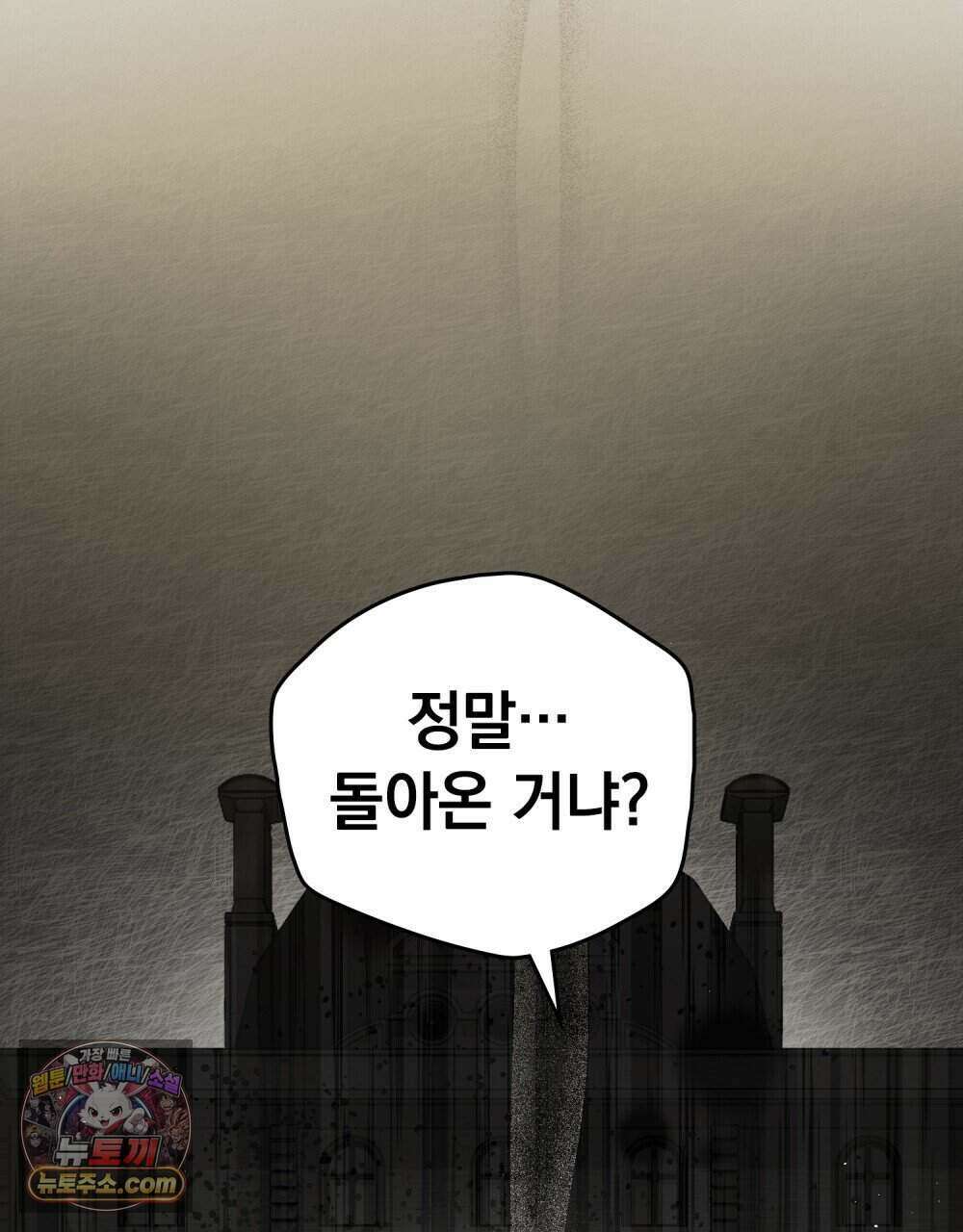 시한부 공주님을 사랑하게 된다면 92화 (완결) 36