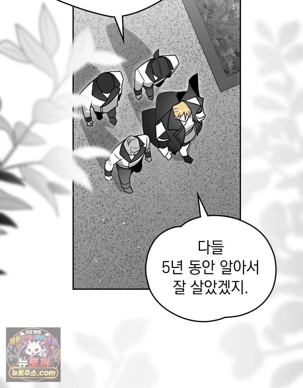 시한부 공주님을 사랑하게 된다면 92화 (완결) 42