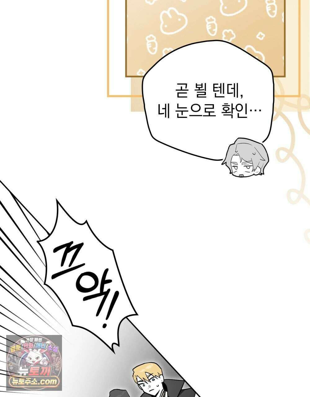 시한부 공주님을 사랑하게 된다면 92화 (완결) 50