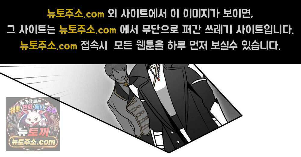 시한부 공주님을 사랑하게 된다면 92화 (완결) 51