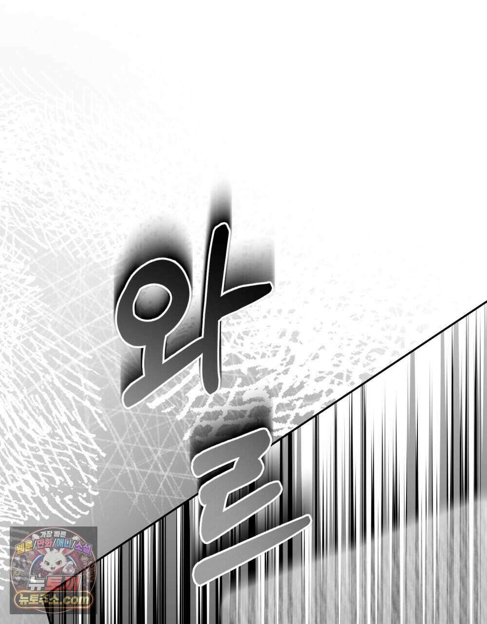 시한부 공주님을 사랑하게 된다면 92화 (완결) 52