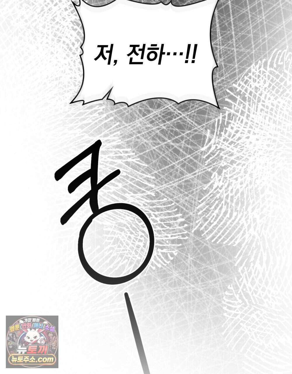 시한부 공주님을 사랑하게 된다면 92화 (완결) 54