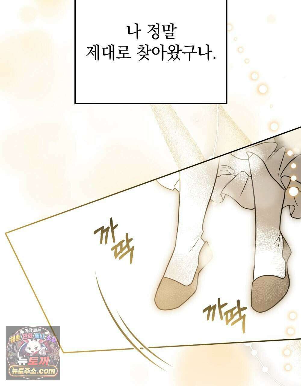 시한부 공주님을 사랑하게 된다면 92화 (완결) 62