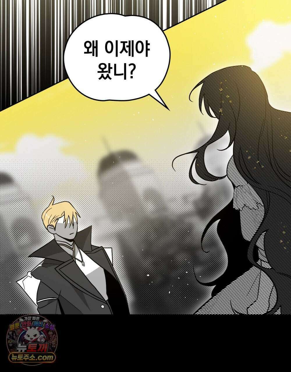 시한부 공주님을 사랑하게 된다면 92화 (완결) 73