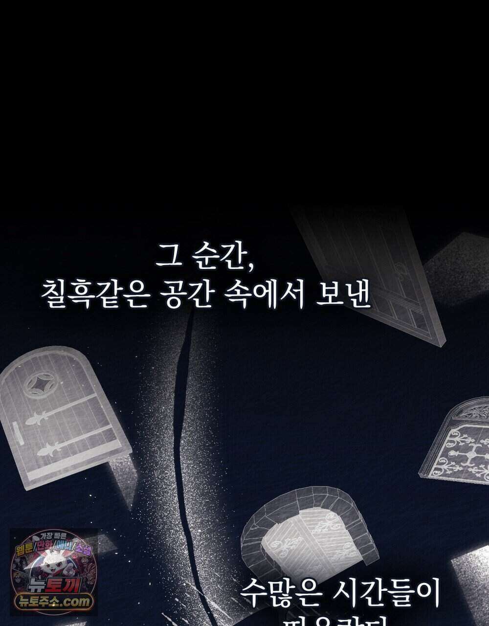 시한부 공주님을 사랑하게 된다면 92화 (완결) 75