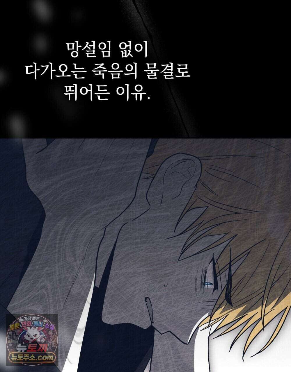 시한부 공주님을 사랑하게 된다면 92화 (완결) 78