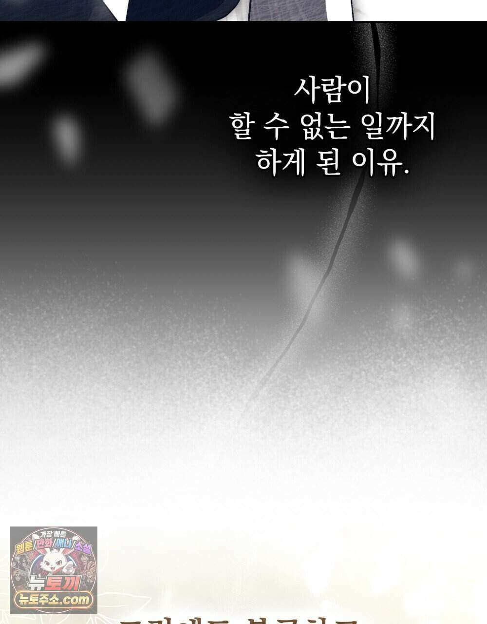 시한부 공주님을 사랑하게 된다면 92화 (완결) 79