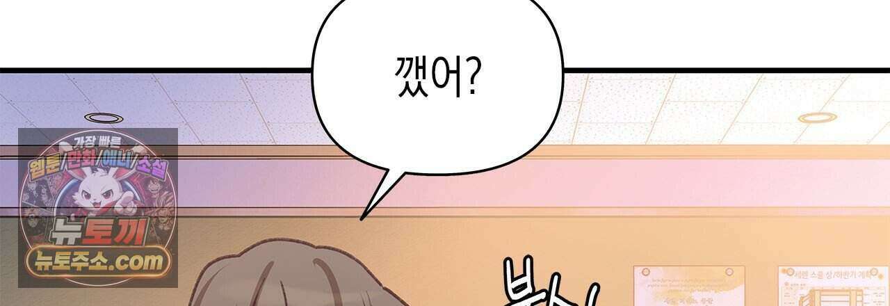 우리는 피터팬을 부른다 43화 6
