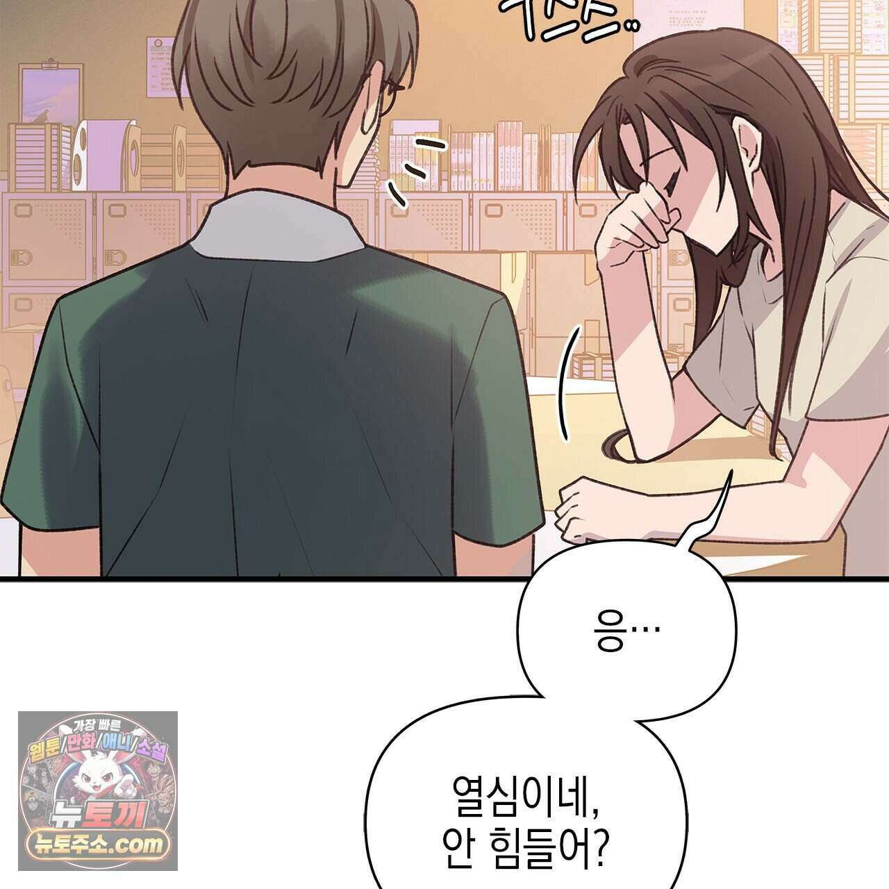 우리는 피터팬을 부른다 43화 7