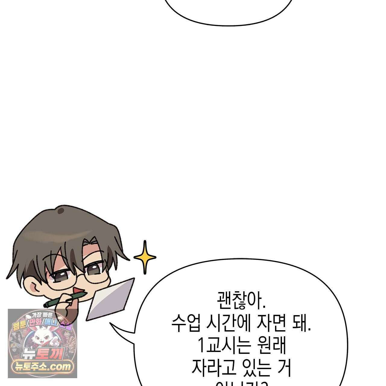 우리는 피터팬을 부른다 43화 8