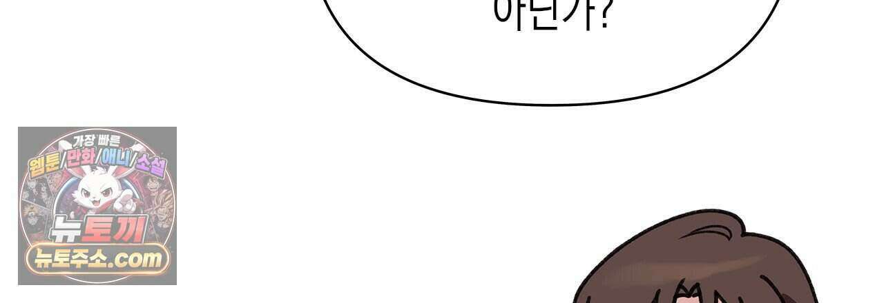 우리는 피터팬을 부른다 43화 9