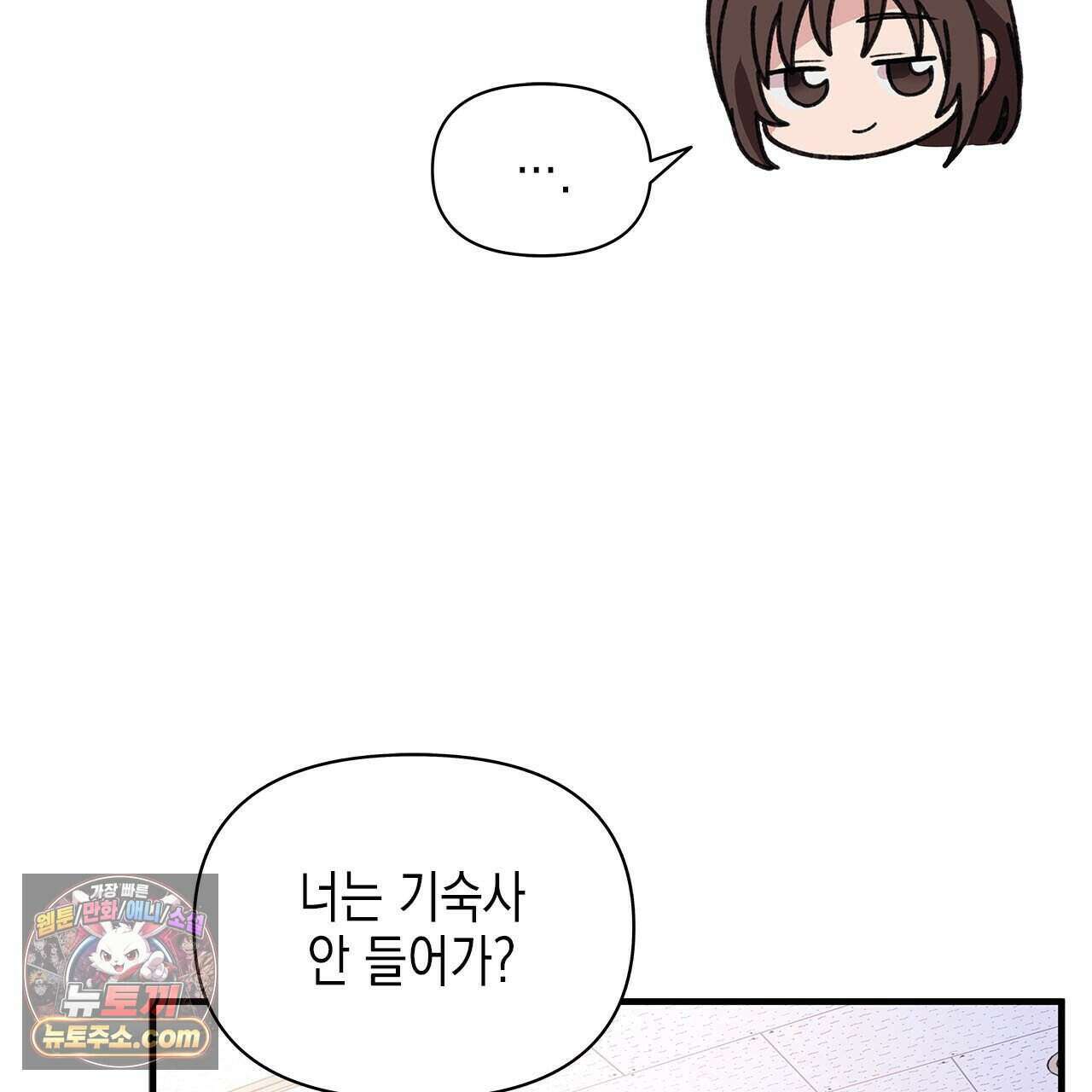 우리는 피터팬을 부른다 43화 10