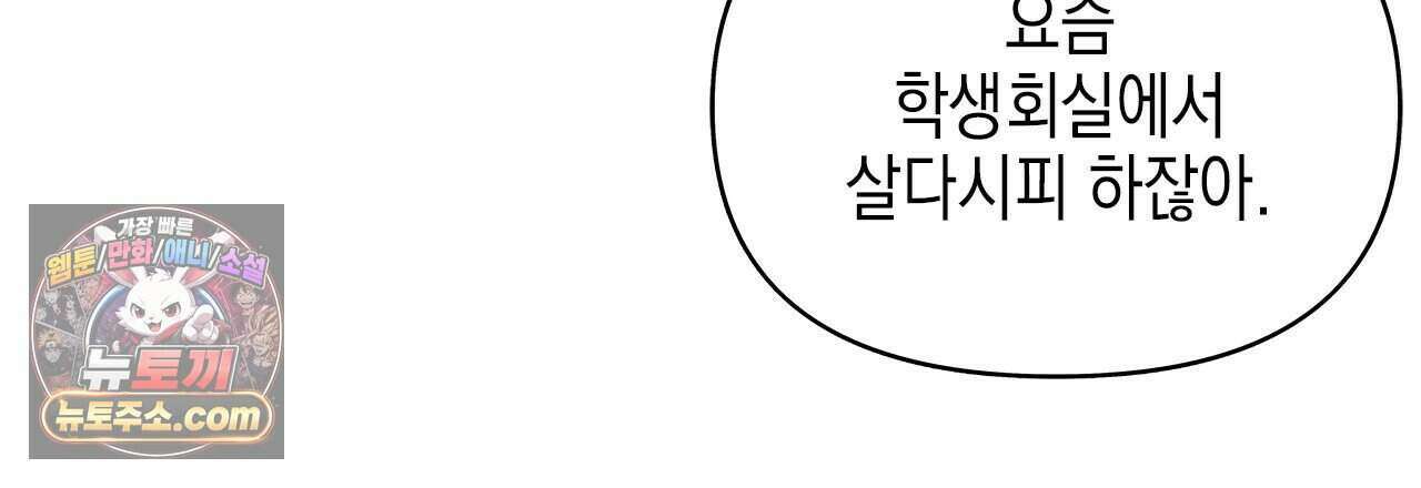 우리는 피터팬을 부른다 43화 12