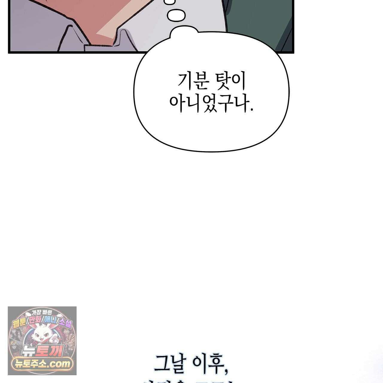 우리는 피터팬을 부른다 43화 17