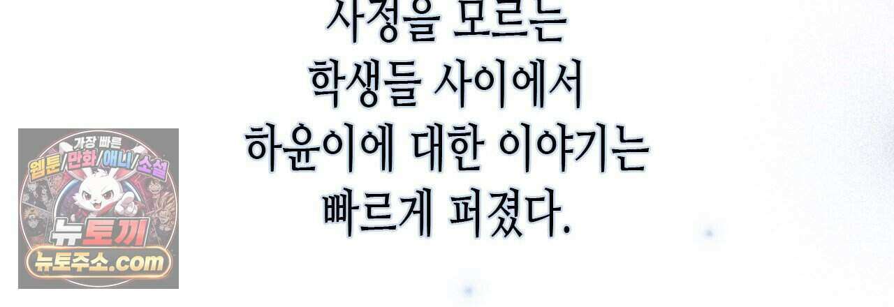 우리는 피터팬을 부른다 43화 18