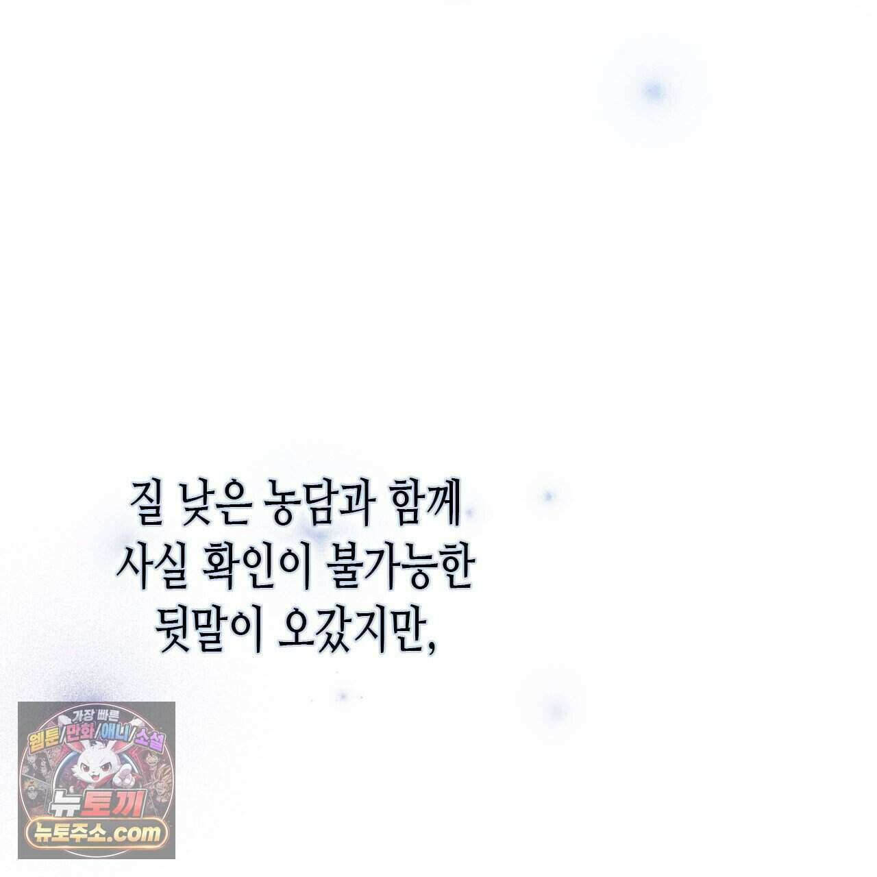 우리는 피터팬을 부른다 43화 19