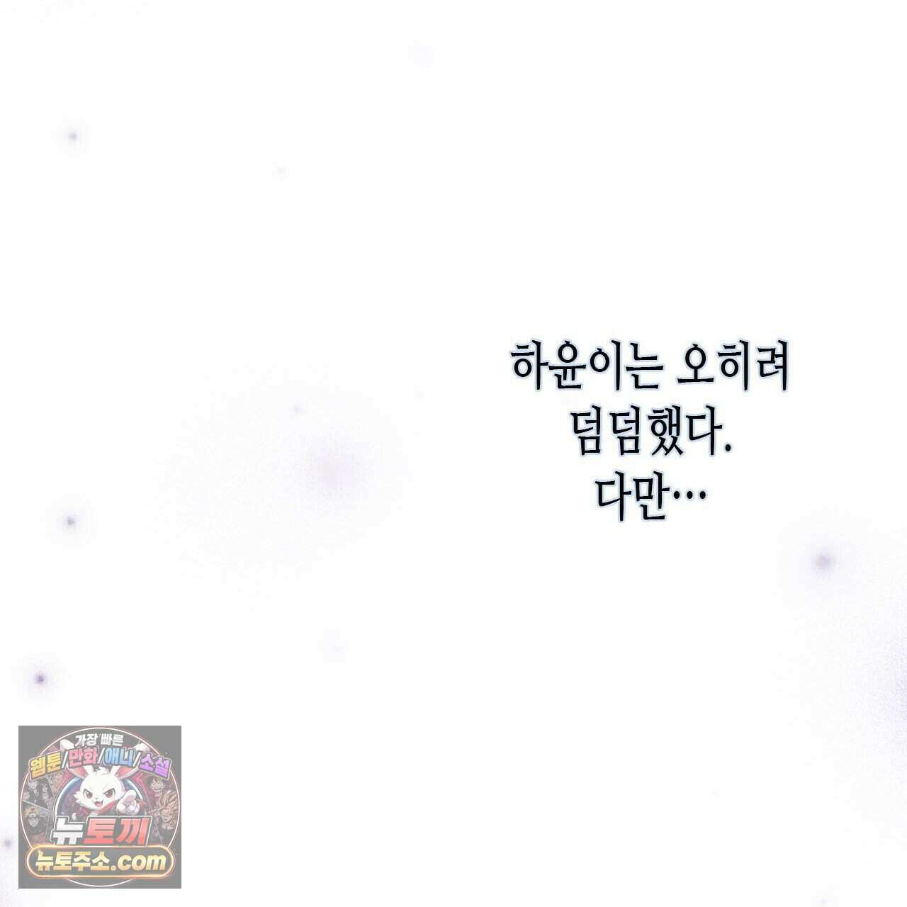 우리는 피터팬을 부른다 43화 20