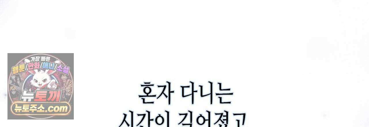 우리는 피터팬을 부른다 43화 21