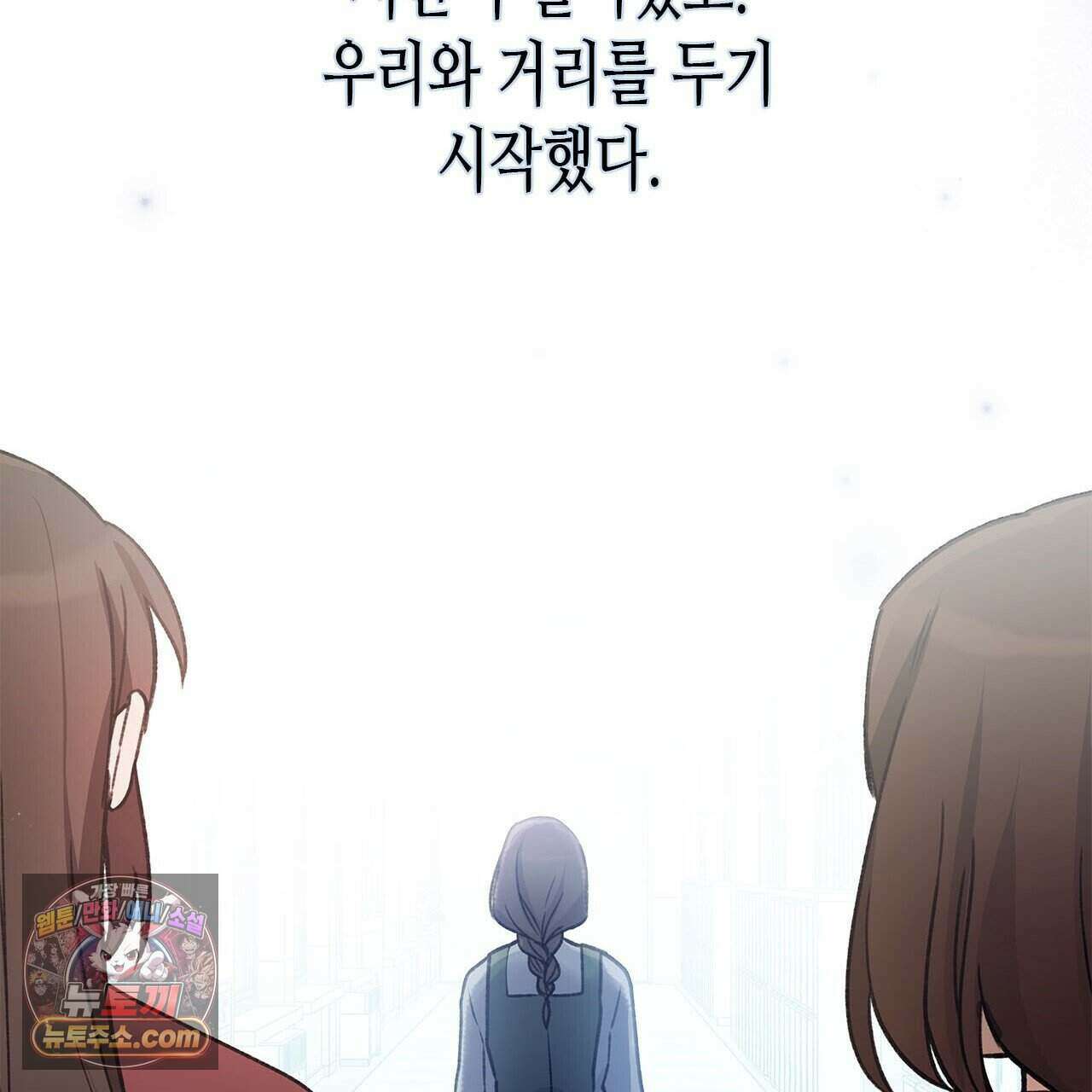 우리는 피터팬을 부른다 43화 22