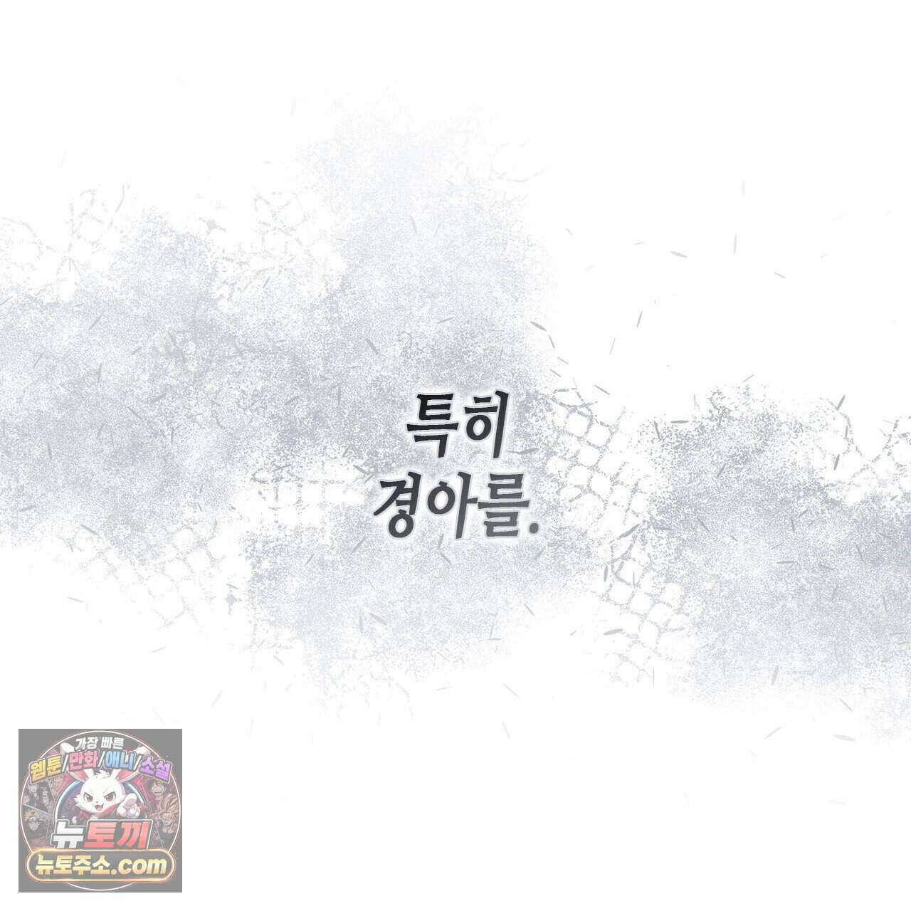 우리는 피터팬을 부른다 43화 25