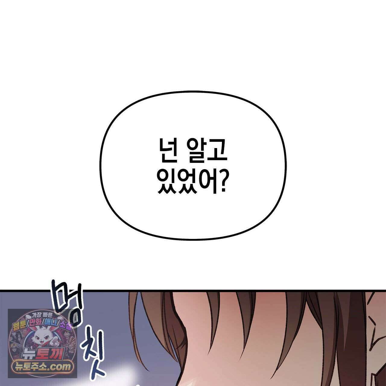 우리는 피터팬을 부른다 43화 26