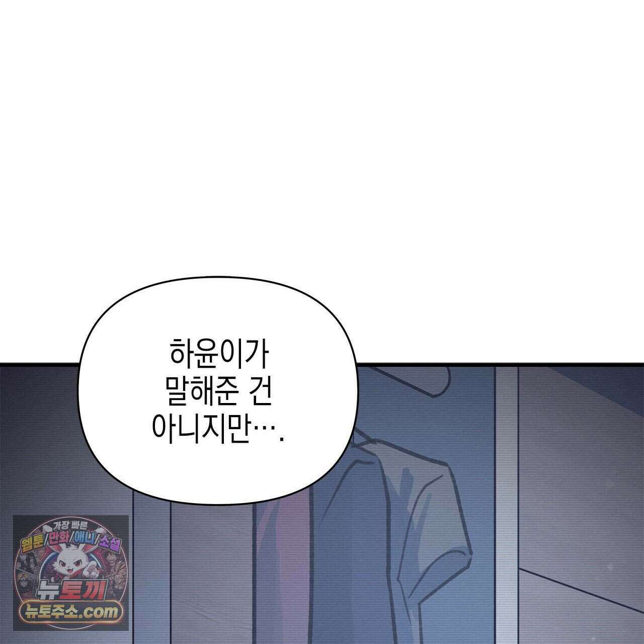 우리는 피터팬을 부른다 43화 28