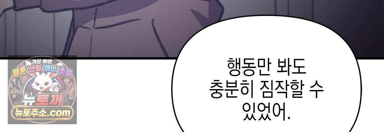 우리는 피터팬을 부른다 43화 30