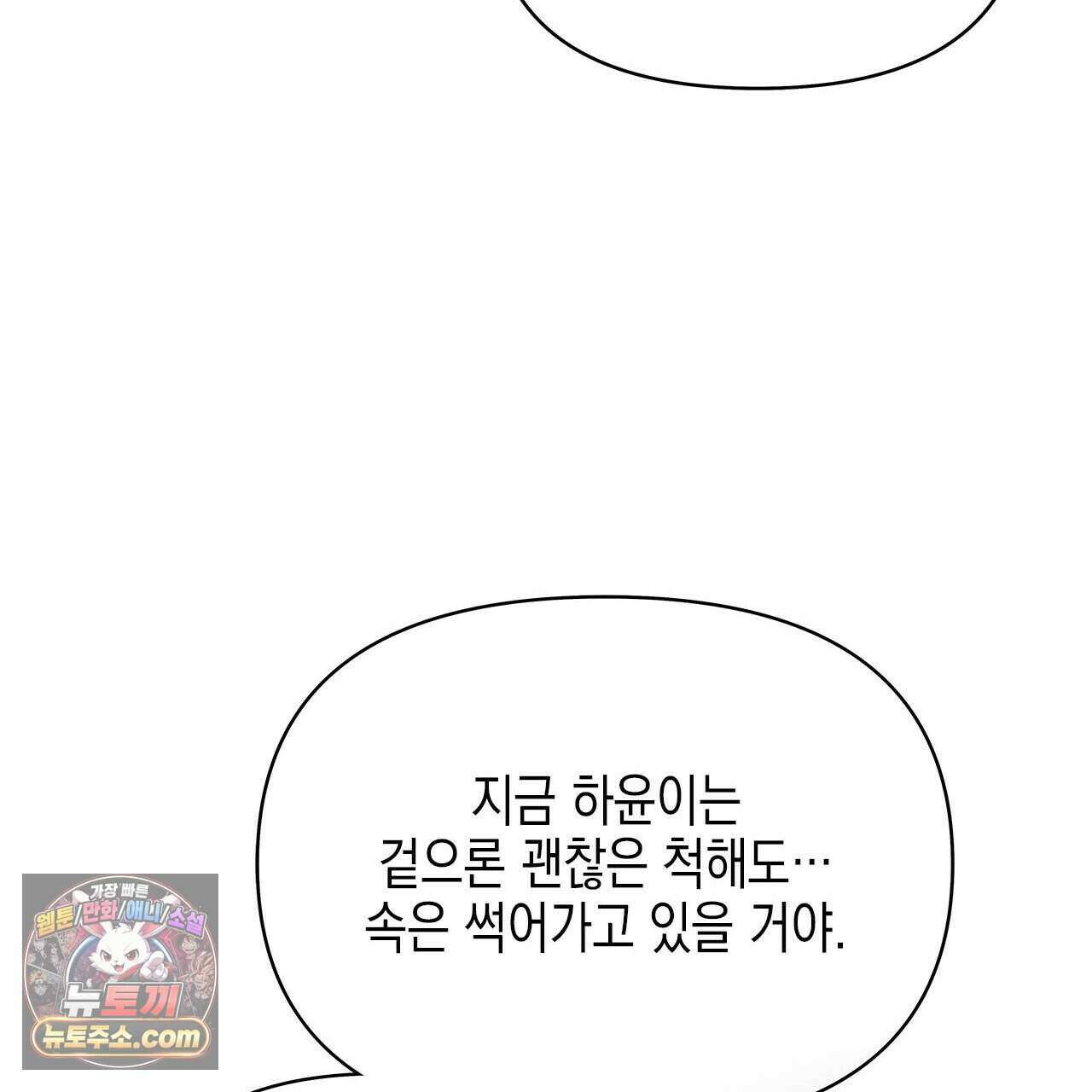 우리는 피터팬을 부른다 43화 31