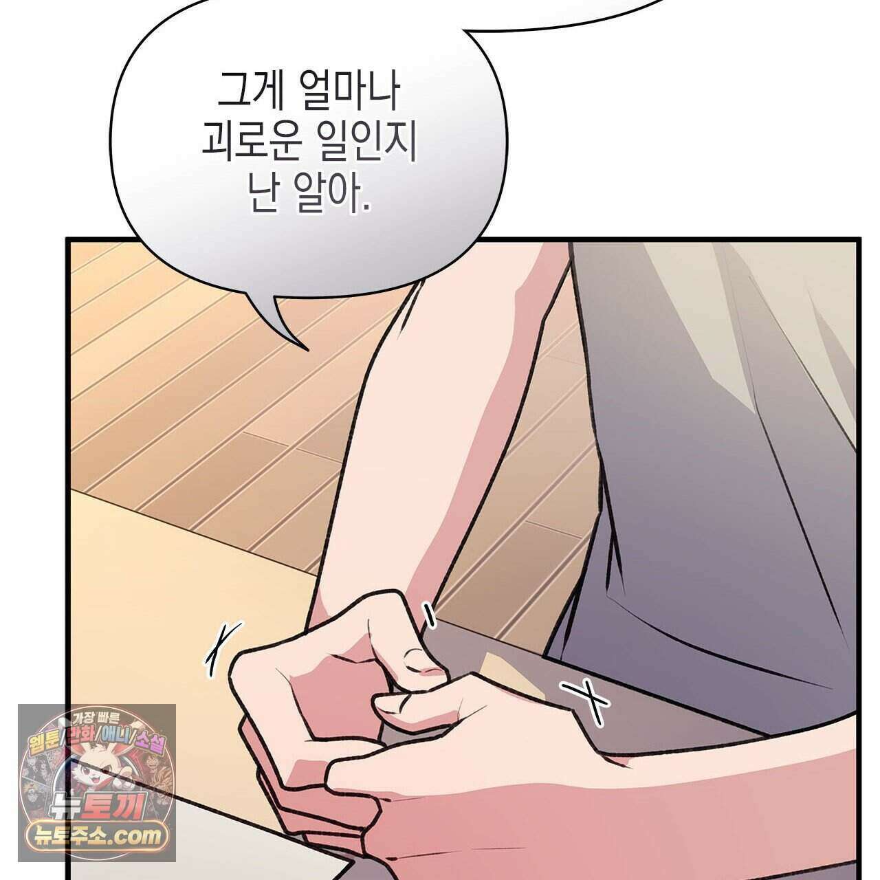 우리는 피터팬을 부른다 43화 32