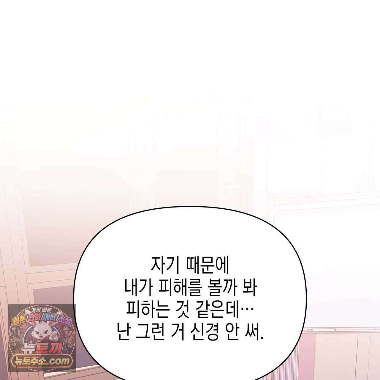 우리는 피터팬을 부른다 43화 34