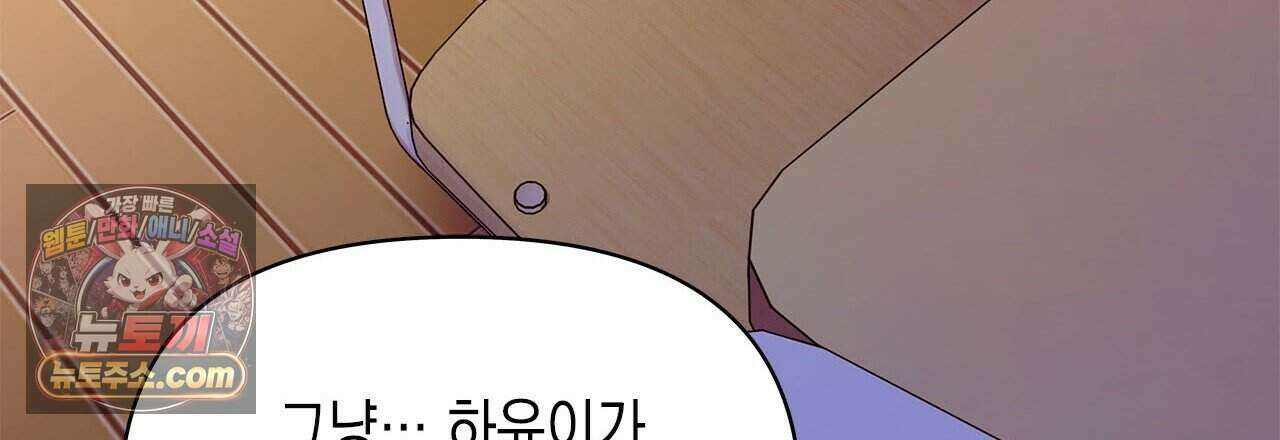 우리는 피터팬을 부른다 43화 36